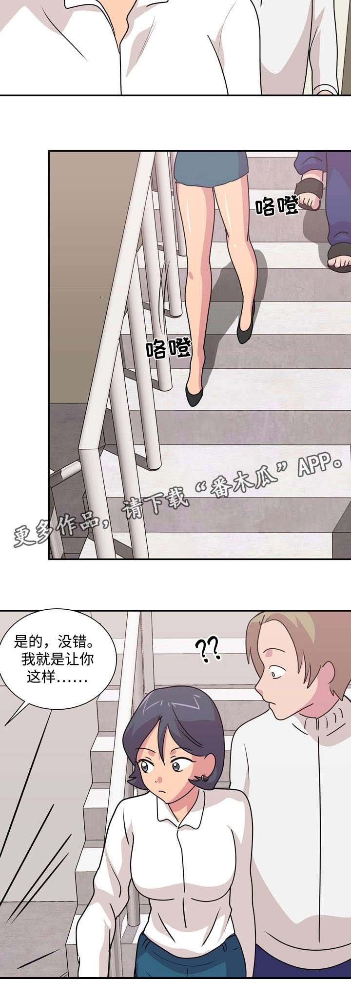 第36章：拦着他