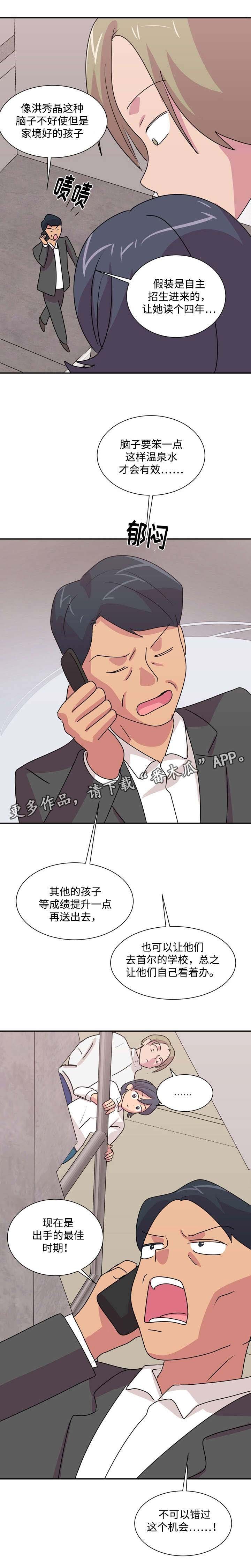 第36章：拦着他