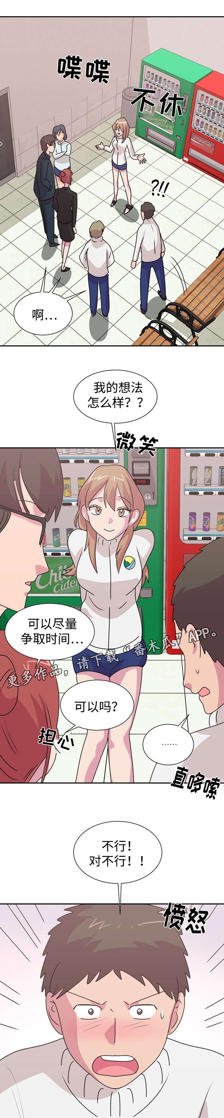第37章：熙珍的决定