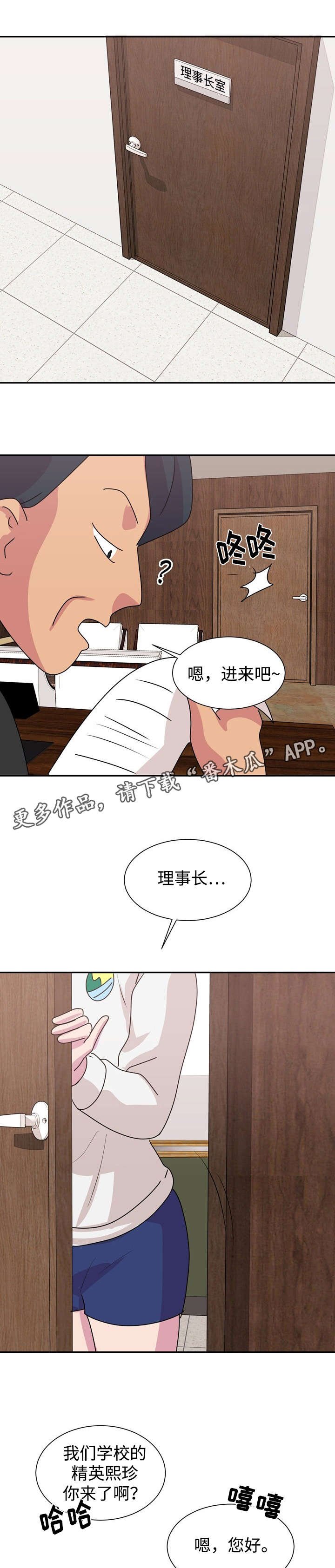 第37章：熙珍的决定