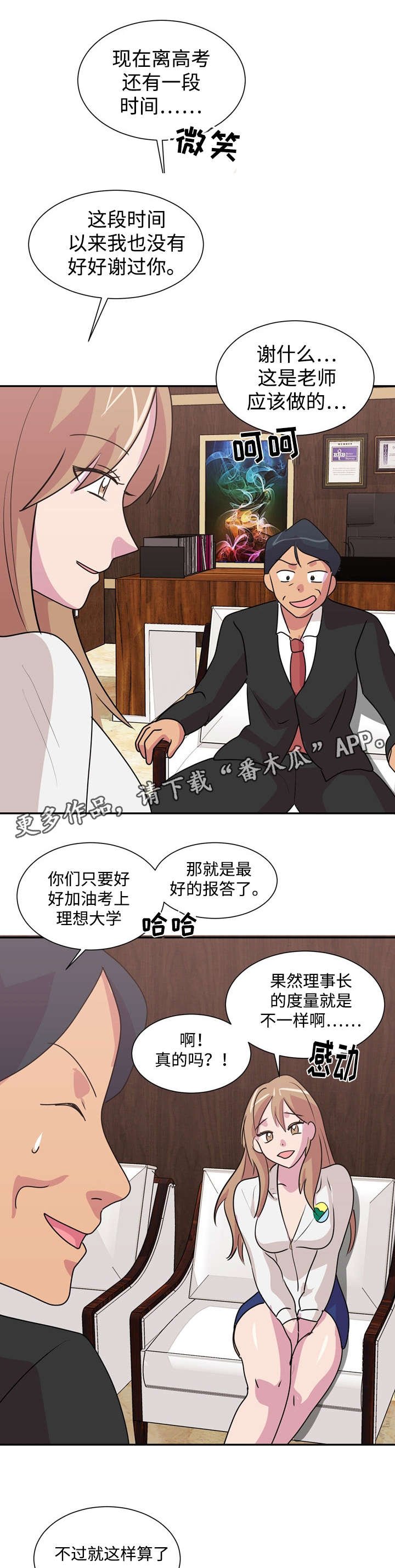 第37章：熙珍的决定