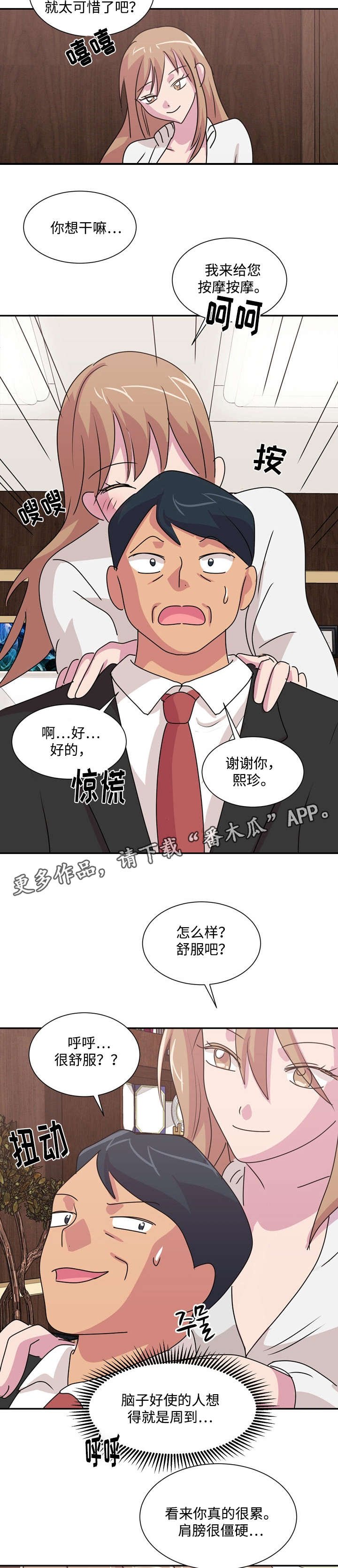 第37章：熙珍的决定