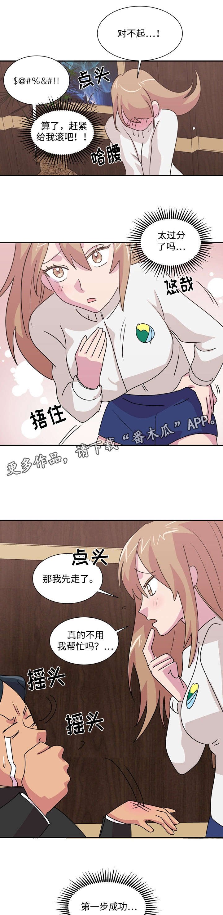 第38章：没有退路