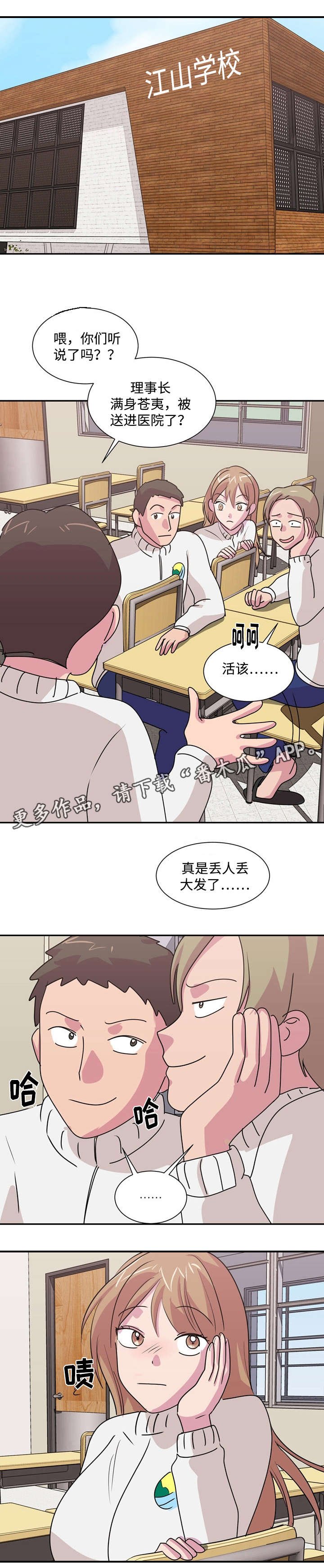 第38章：没有退路