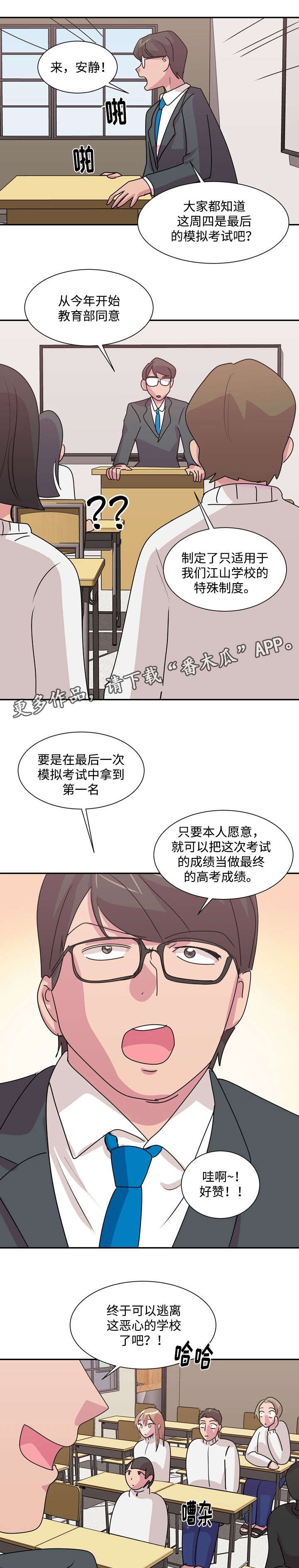 第38章：没有退路
