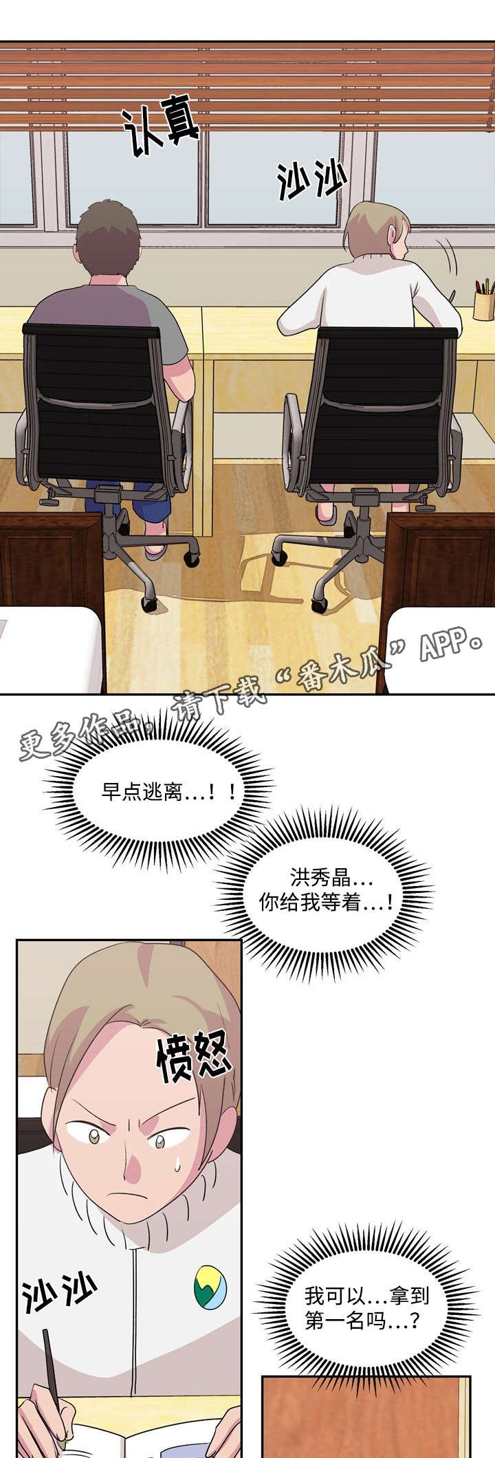 第38章：没有退路