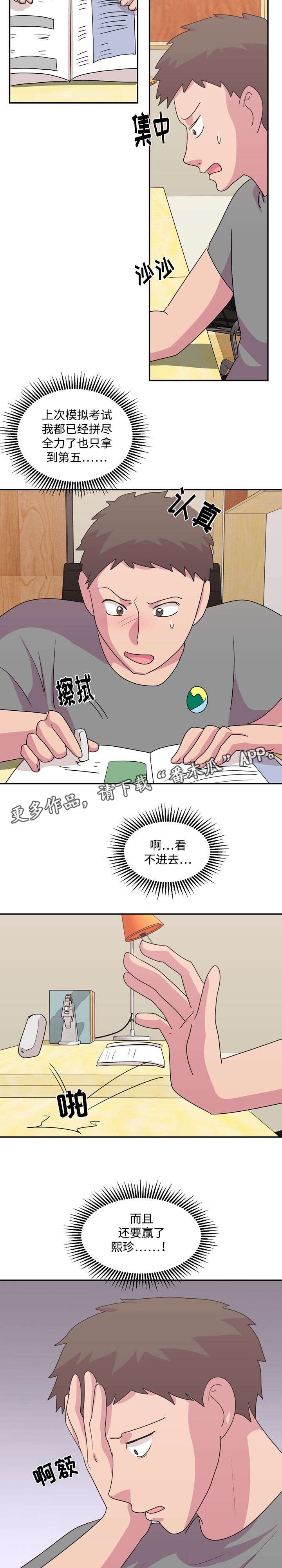 第38章：没有退路