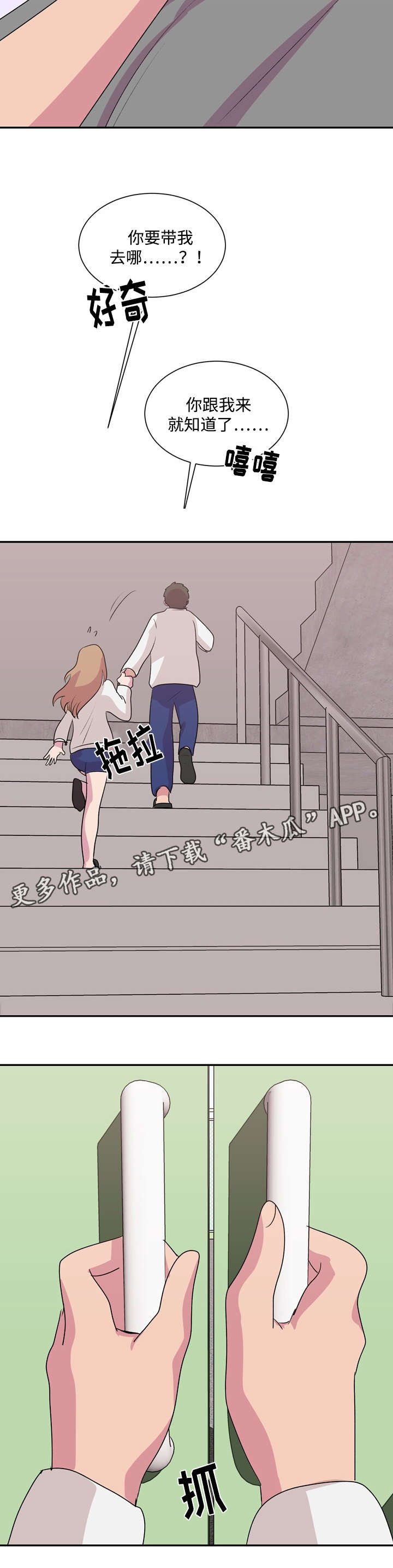 第38章：没有退路