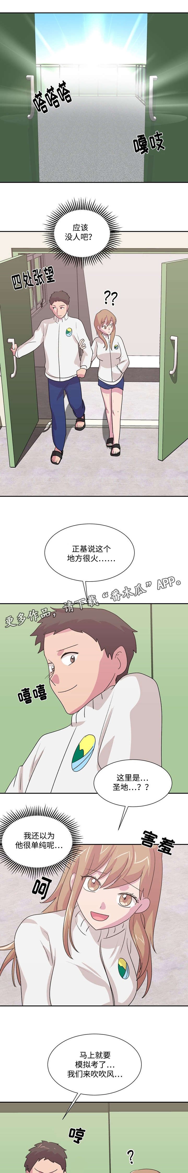 第39章：怎么赢
