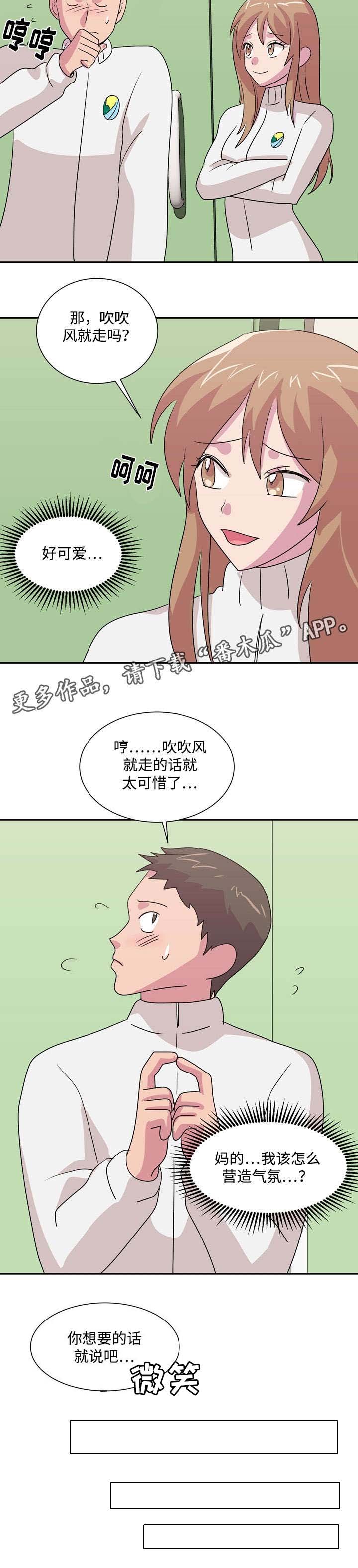第39章：怎么赢