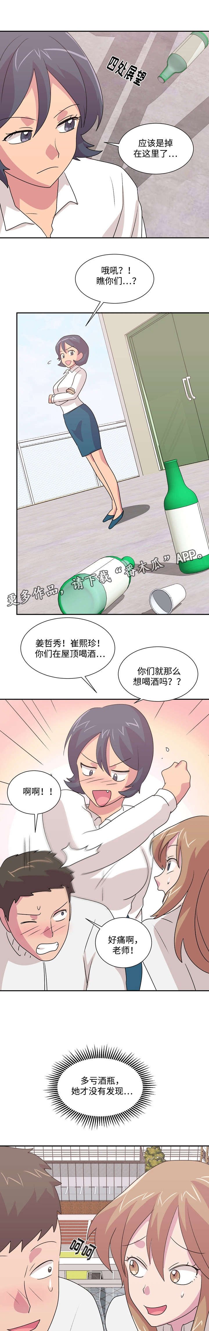 第39章：怎么赢
