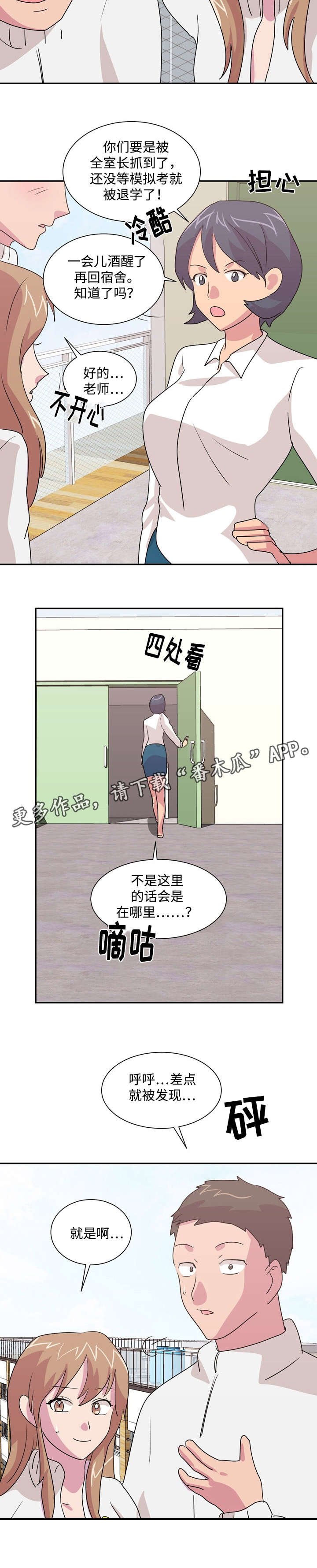 第39章：怎么赢