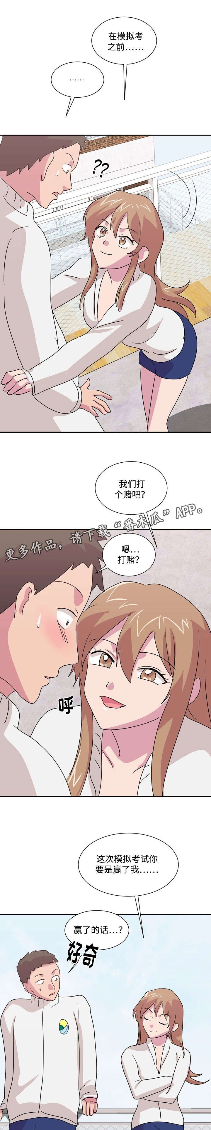 第39章：怎么赢