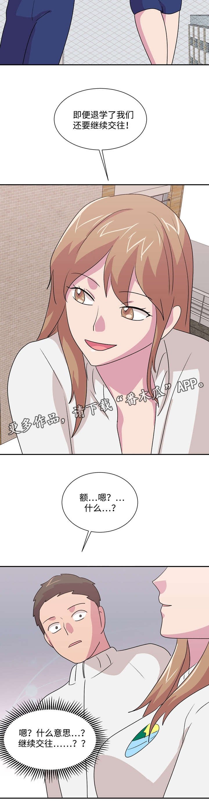 第39章：怎么赢