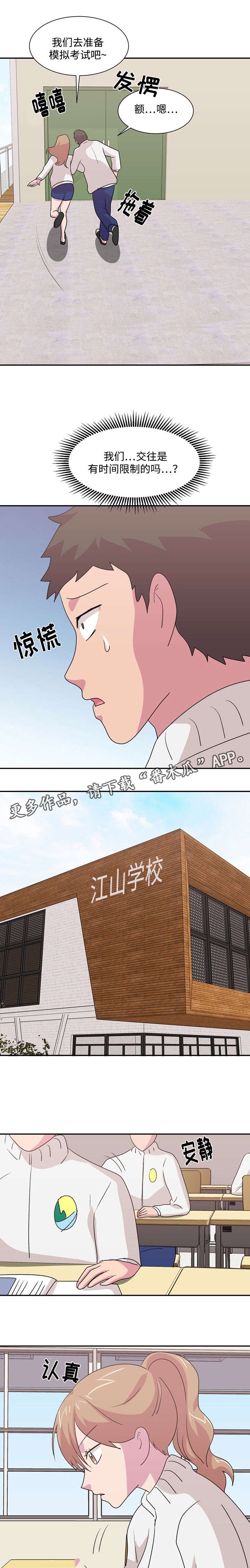 第39章：怎么赢