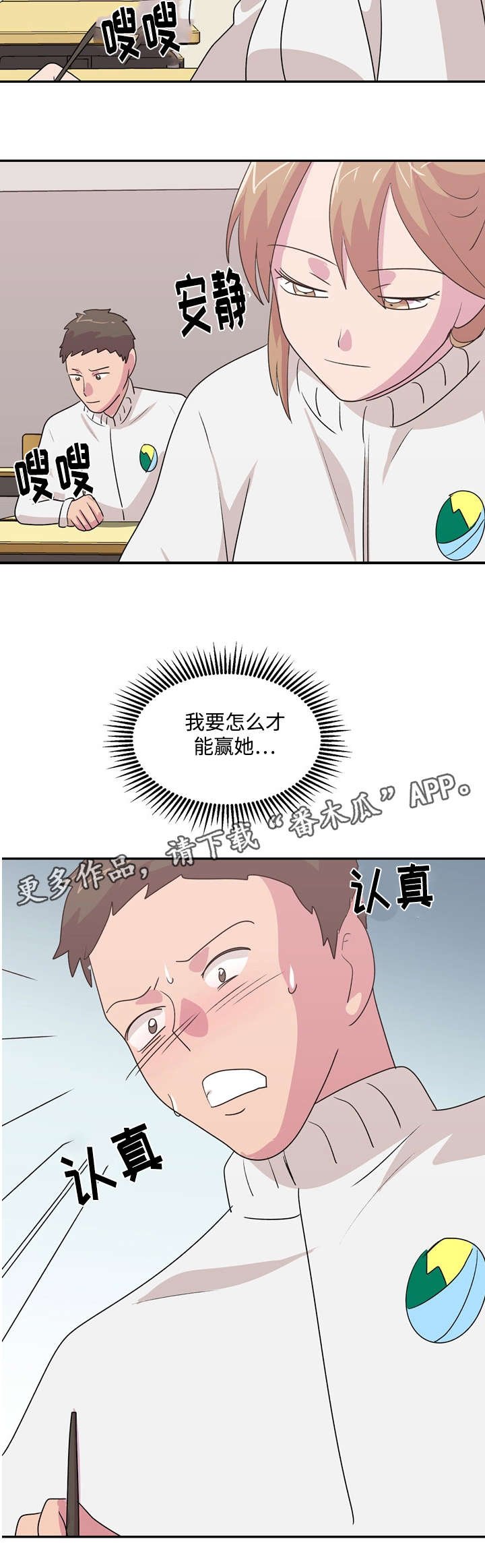 第39章：怎么赢