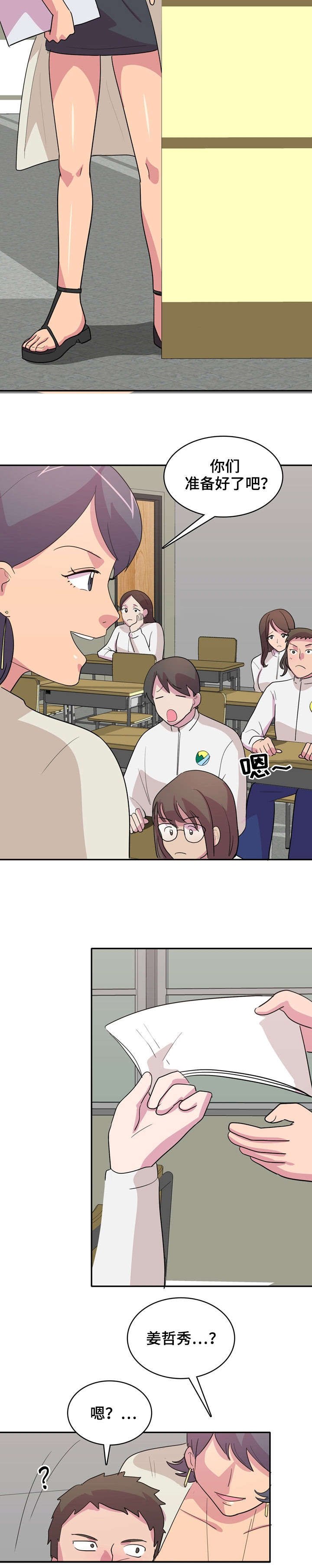 第4章：周考
