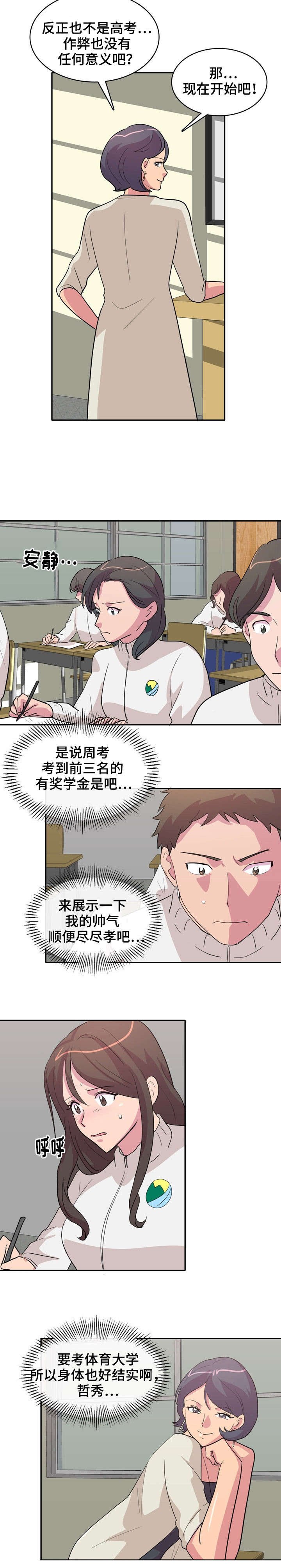 第4章：周考