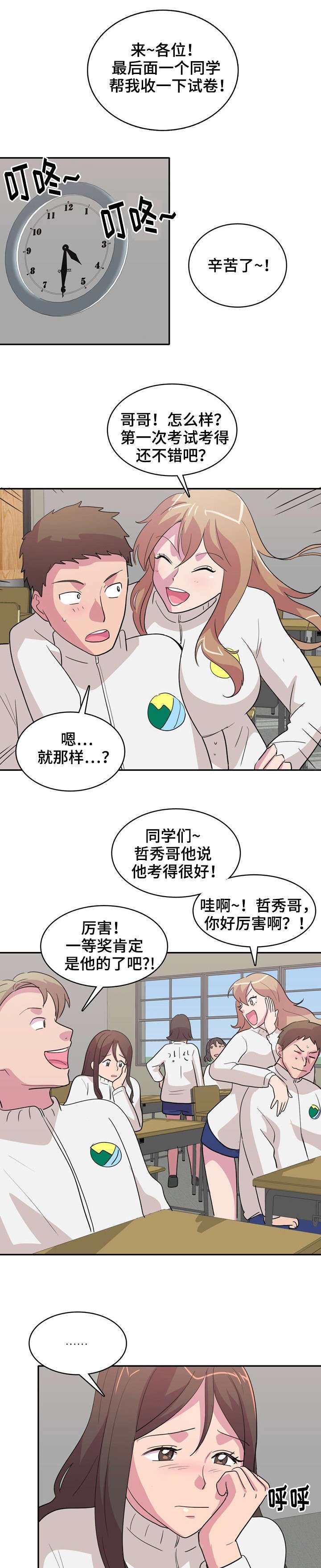 第4章：周考
