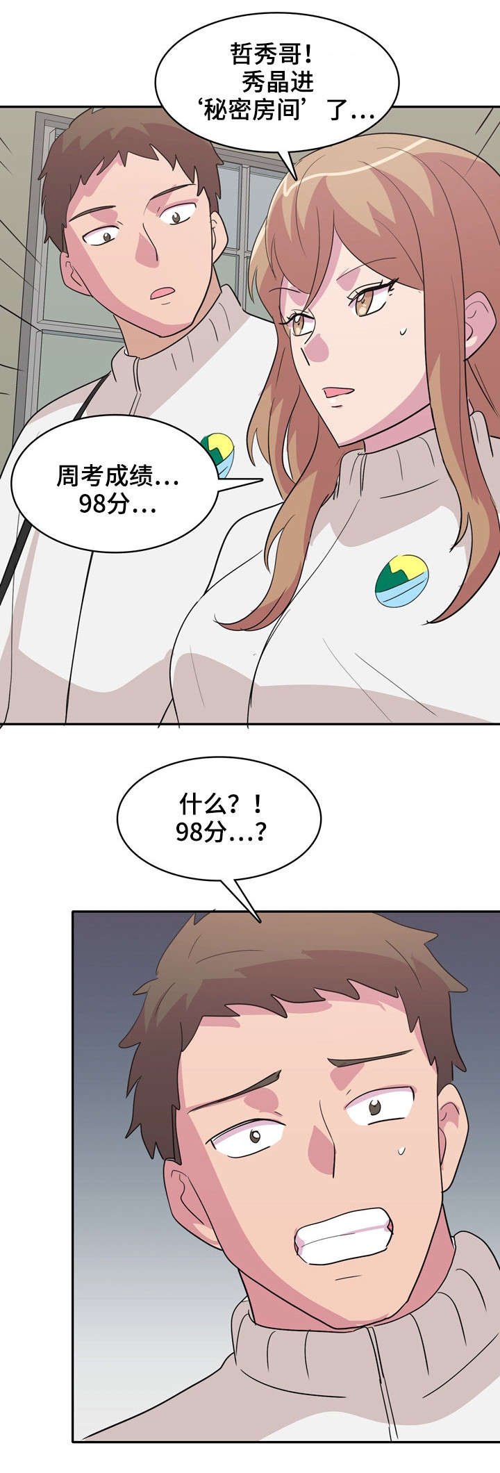 第4章：周考