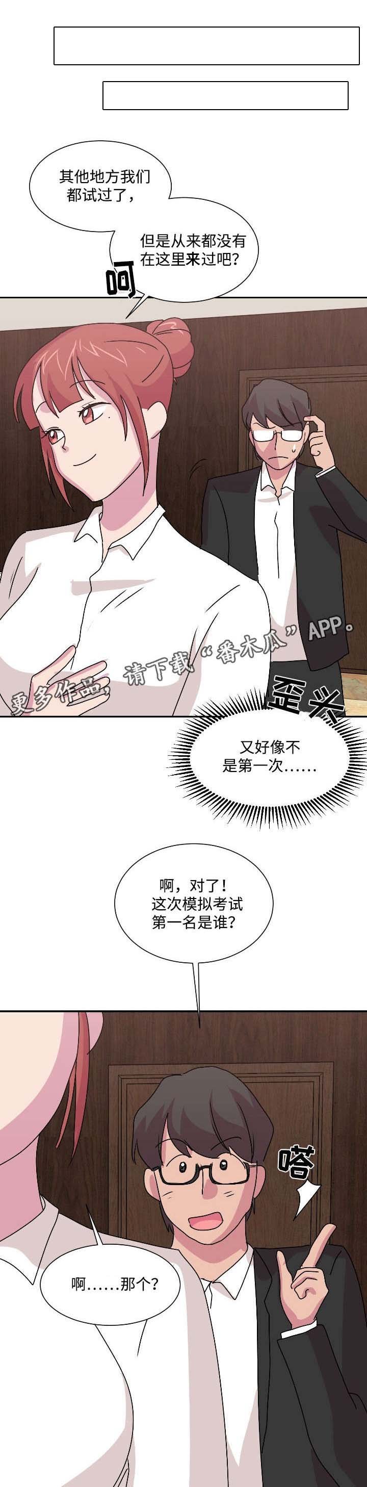 第40章：恭喜