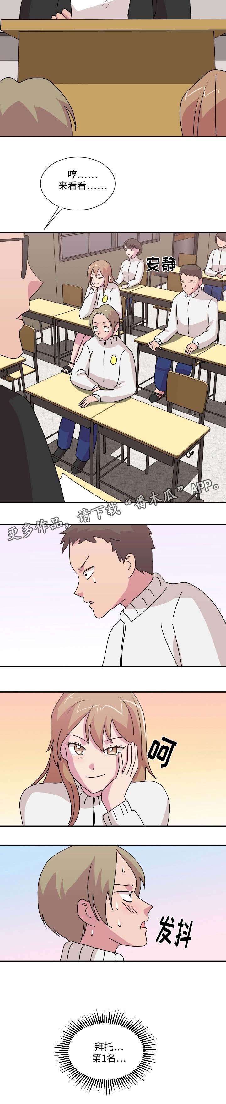 第40章：恭喜