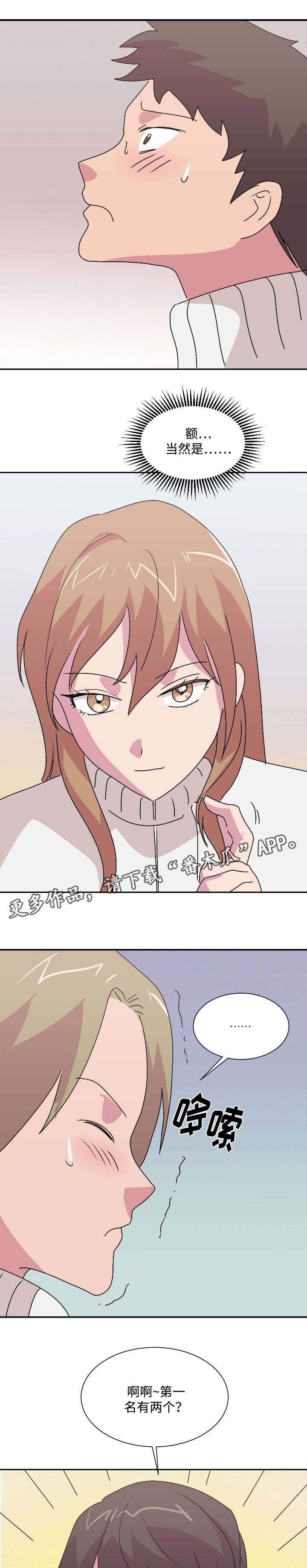 第40章：恭喜