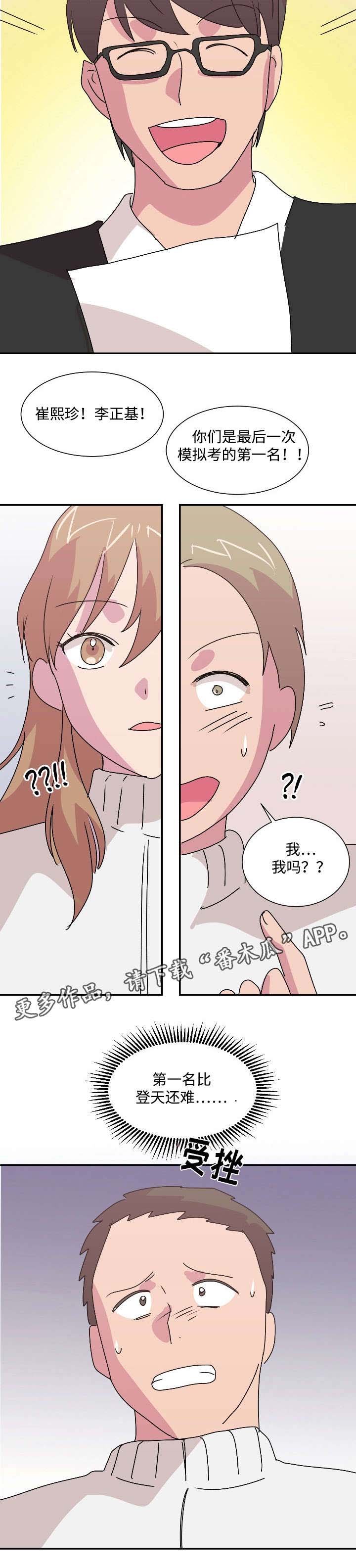 第40章：恭喜