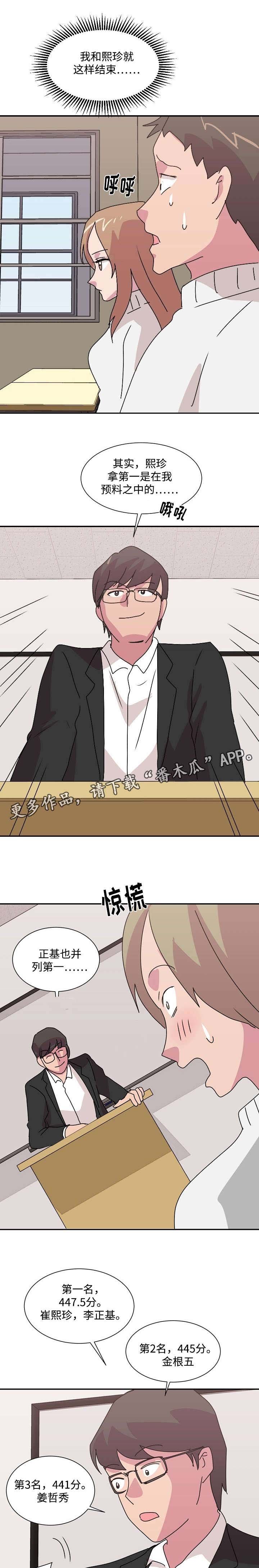 第40章：恭喜