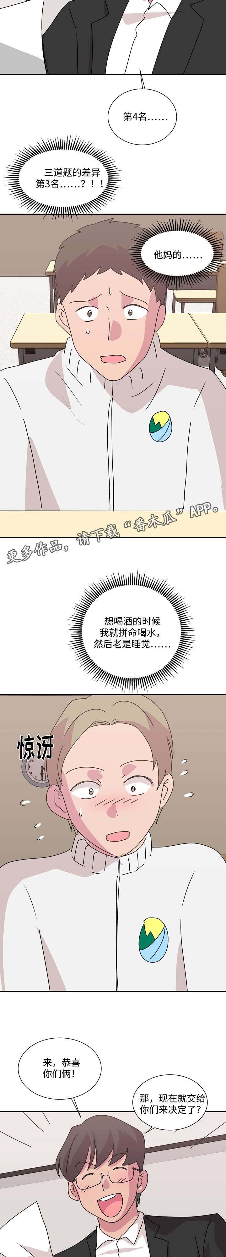 第40章：恭喜