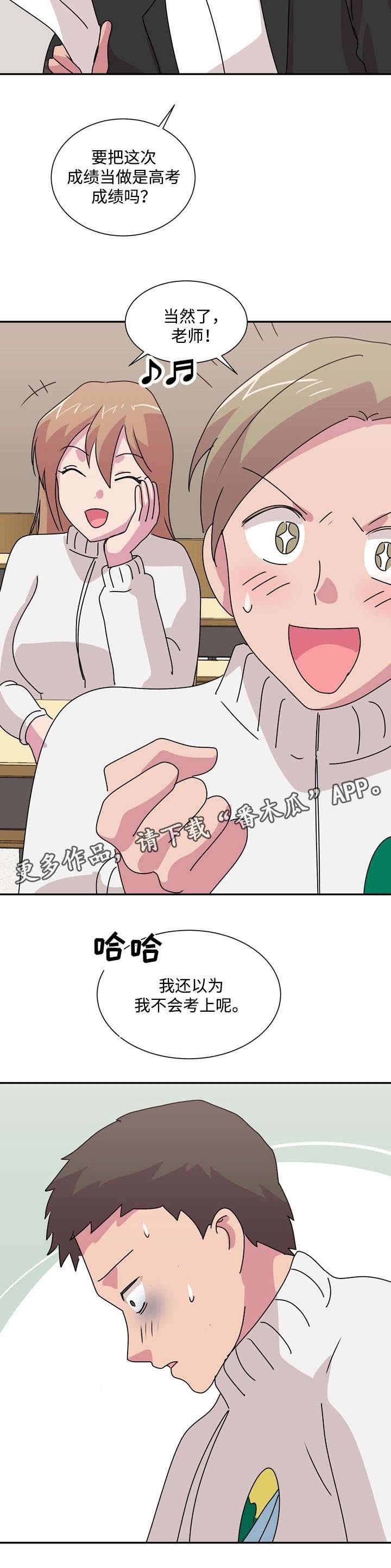 第40章：恭喜