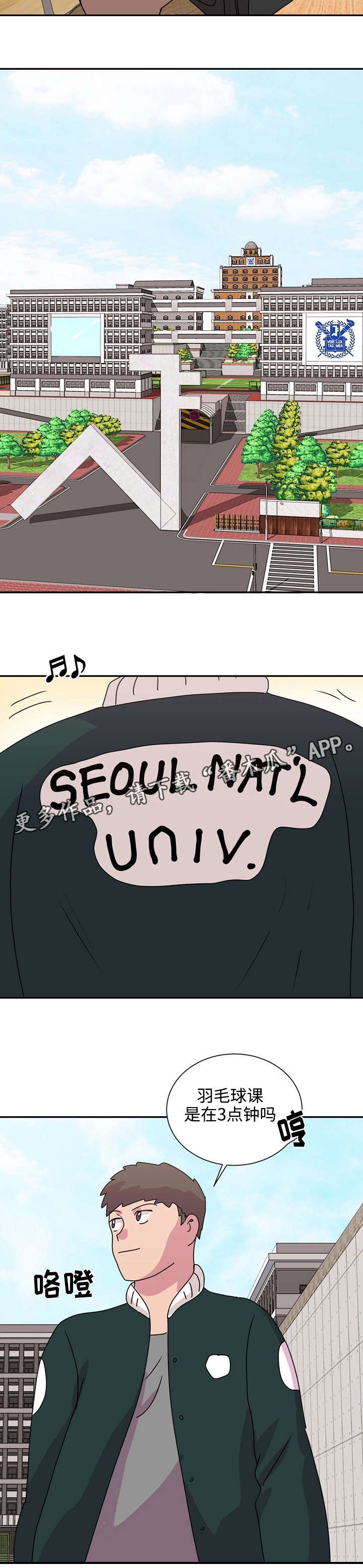 第41章：新男友？