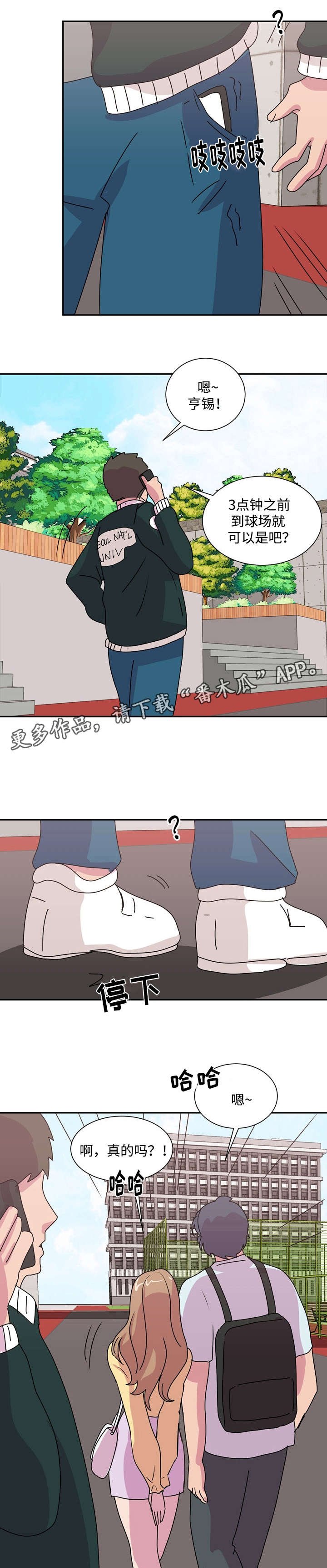 第41章：新男友？