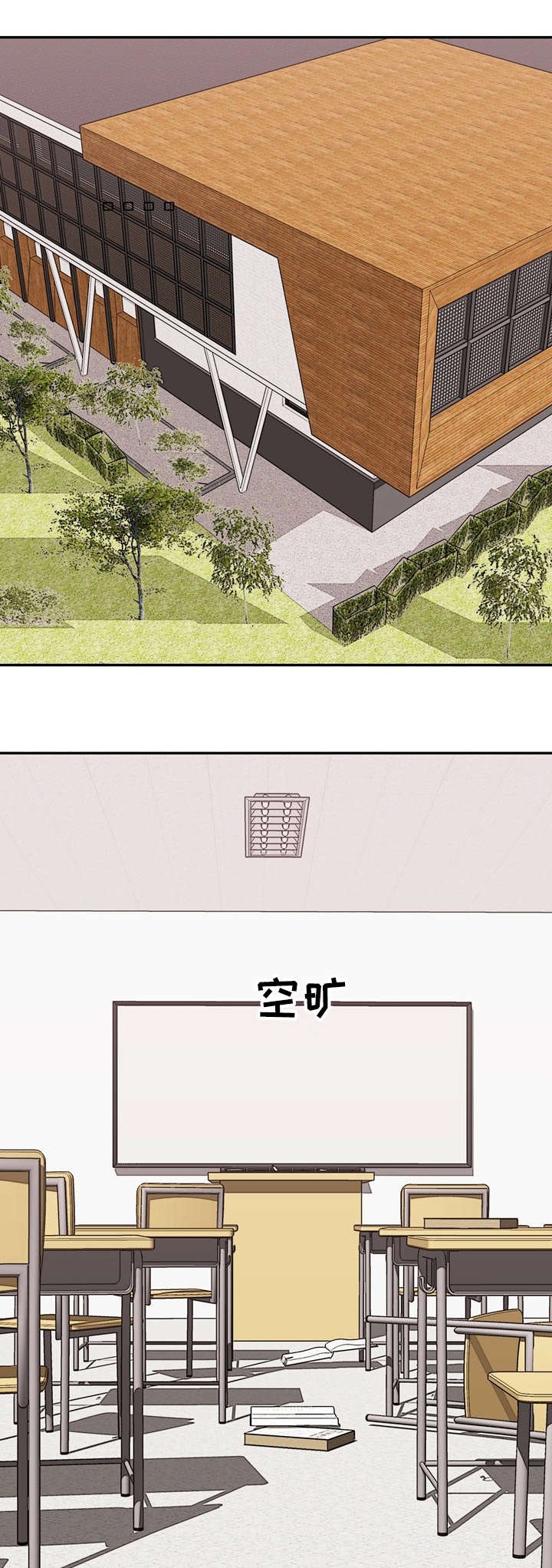 第41章：新男友？