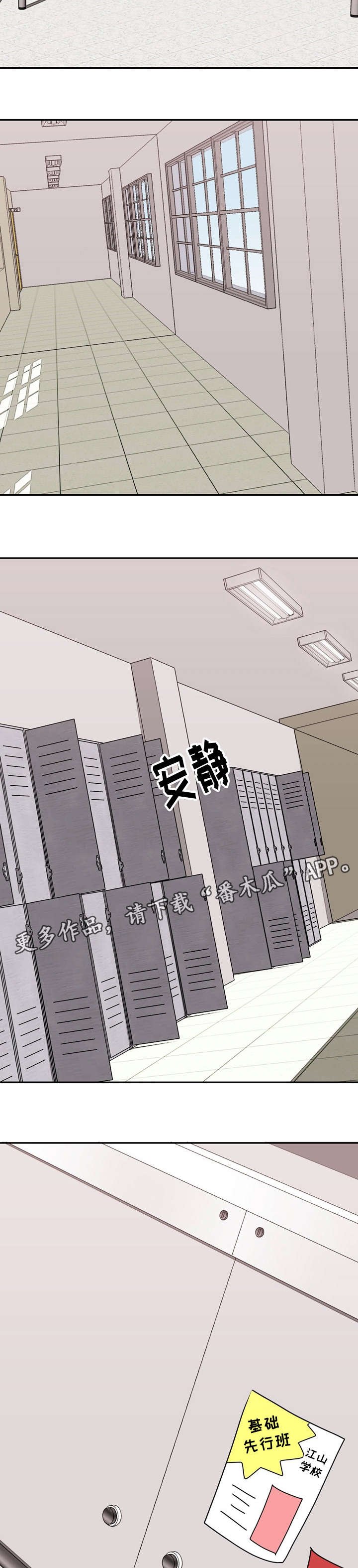 第41章：新男友？