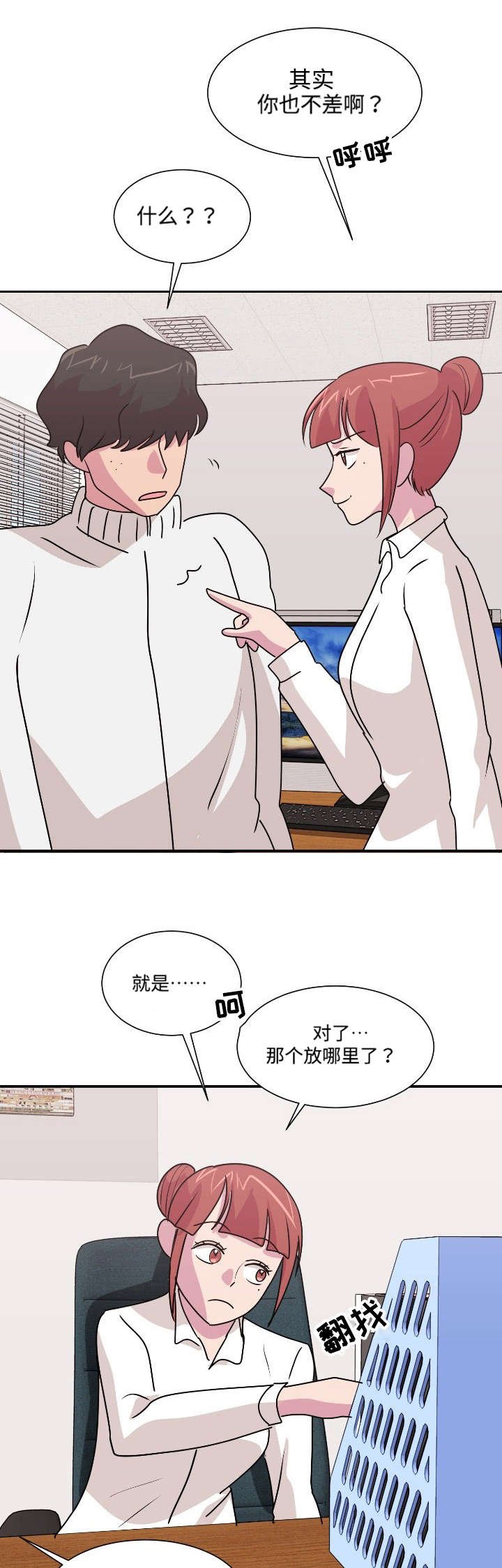 第41章：新男友？