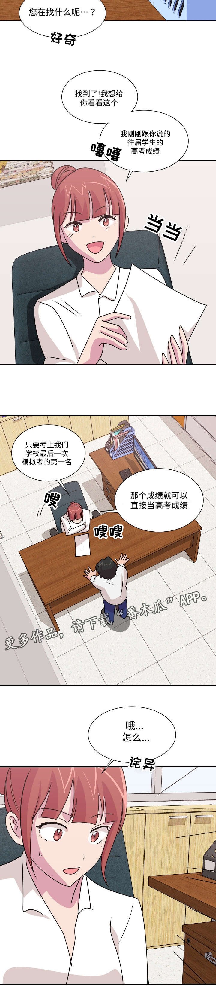 第41章：新男友？