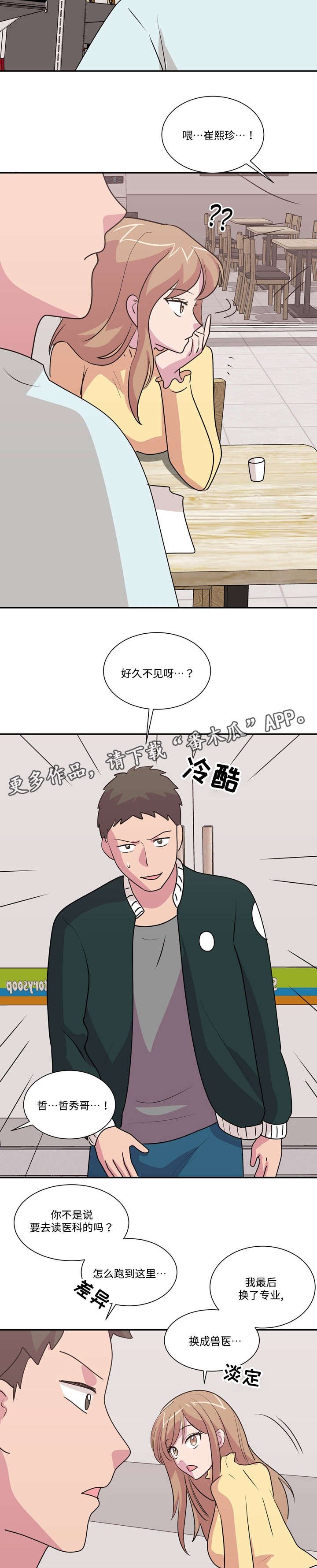 第42章：两全其美（完结）