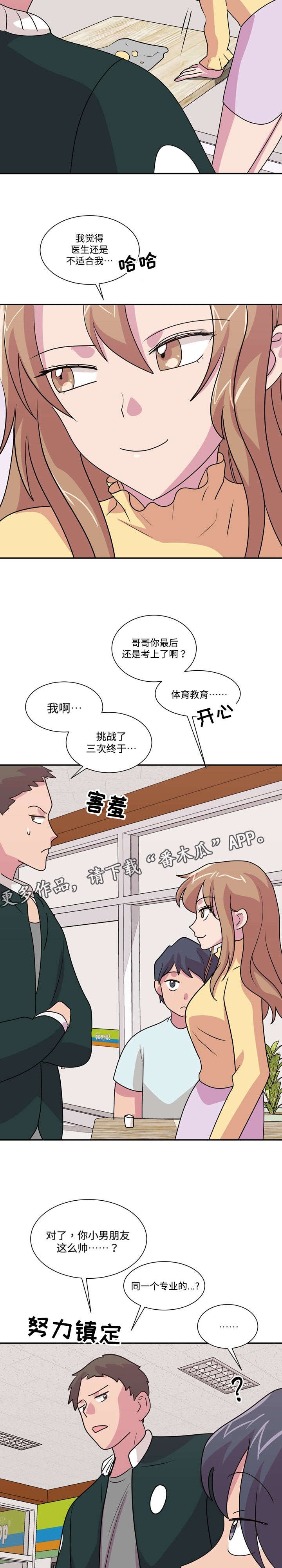 第42章：两全其美（完结）
