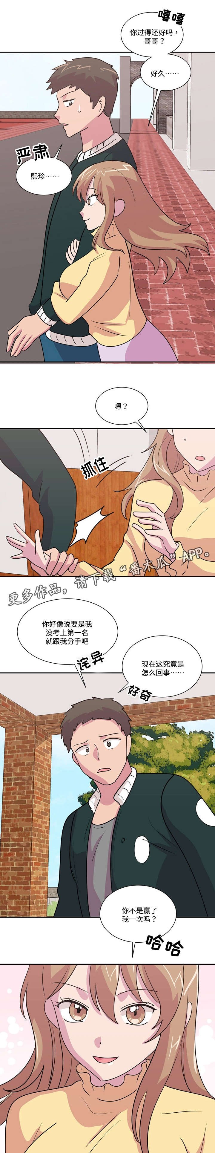 第42章：两全其美（完结）