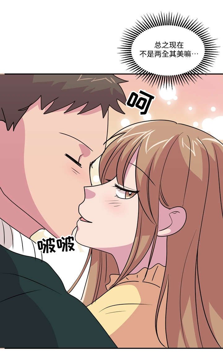 第42章：两全其美（完结）