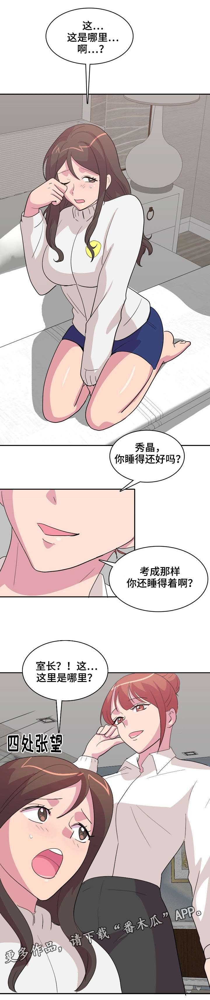 第5章：催眠