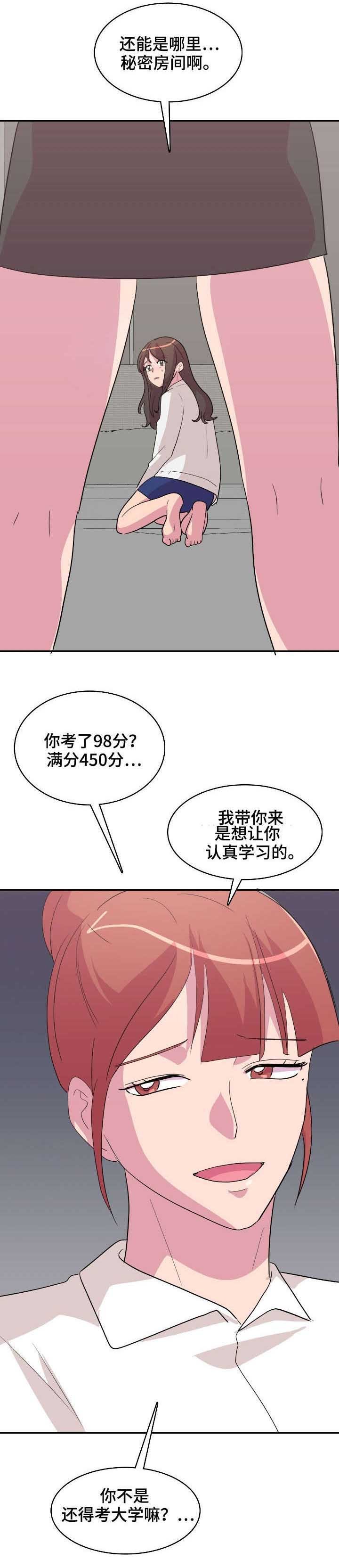 第5章：催眠