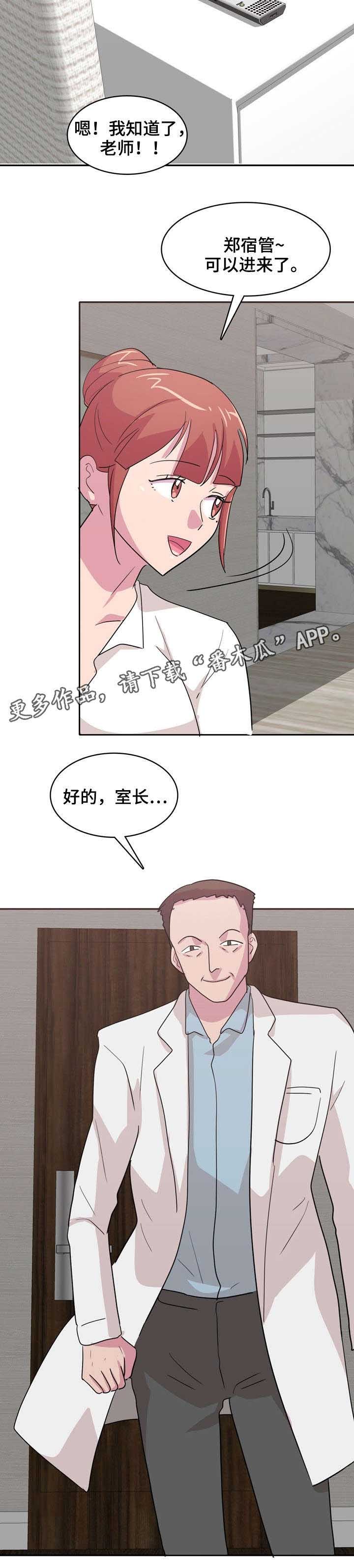 第5章：催眠