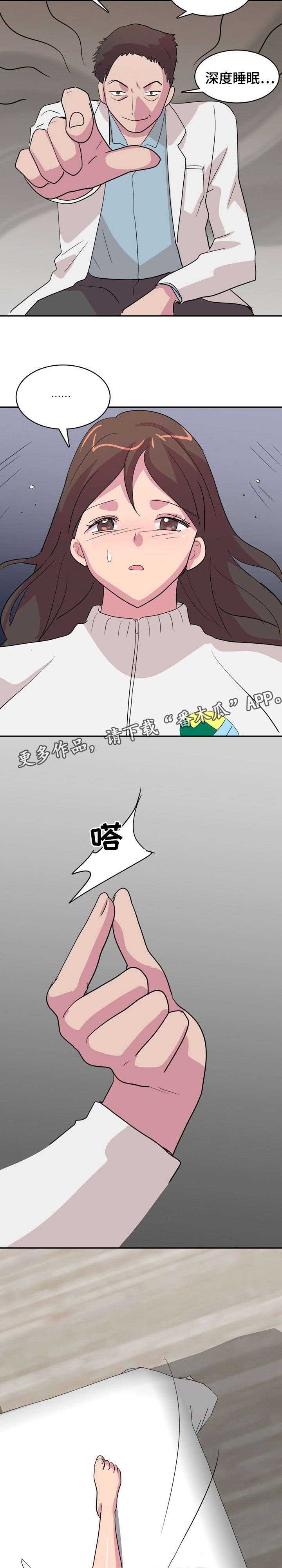 第5章：催眠