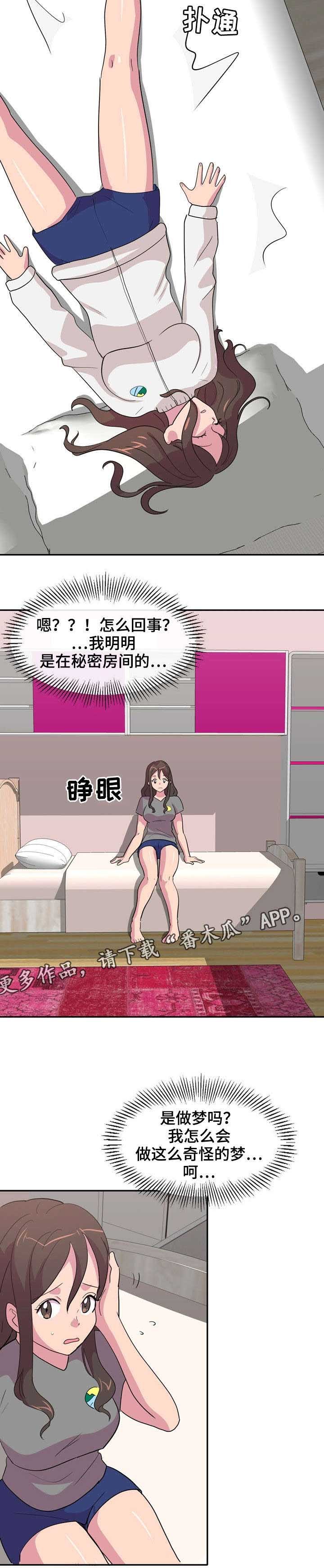 第5章：催眠
