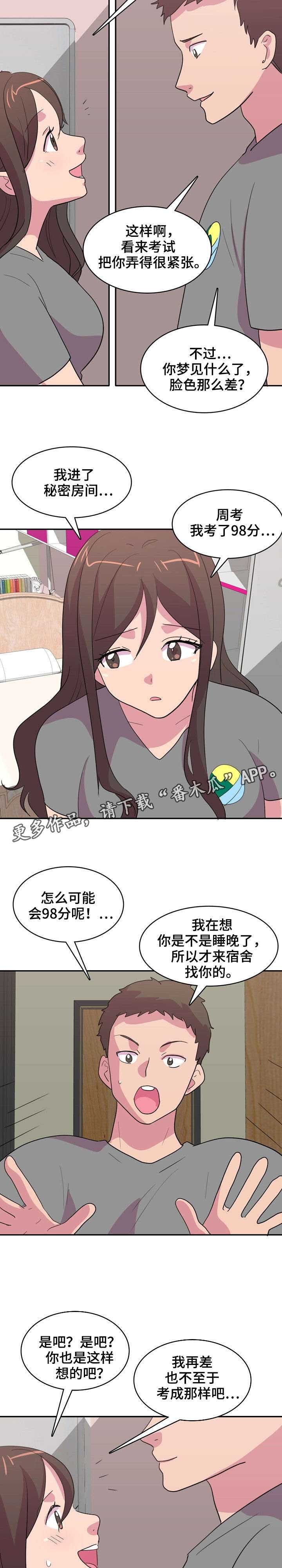 第5章：催眠
