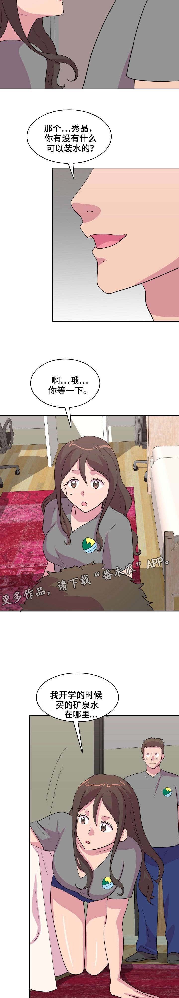 第5章：催眠