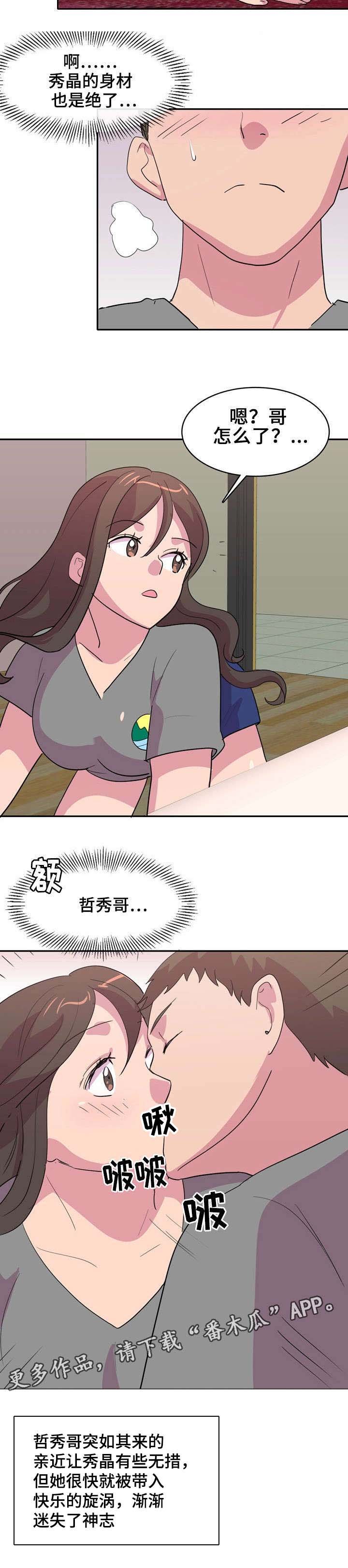 第5章：催眠