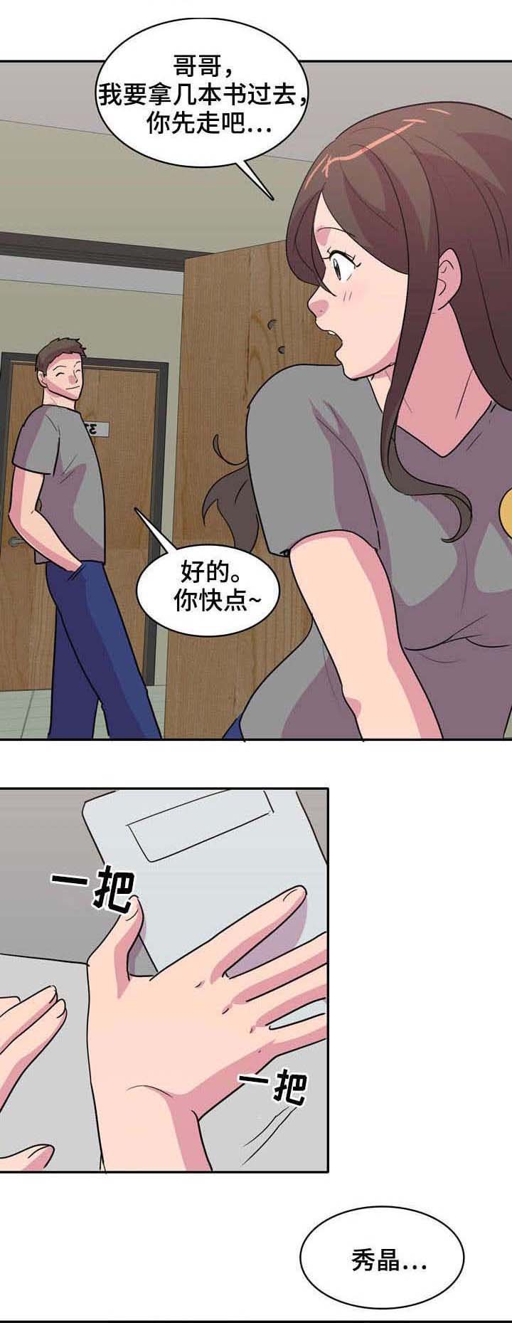 第5章：催眠